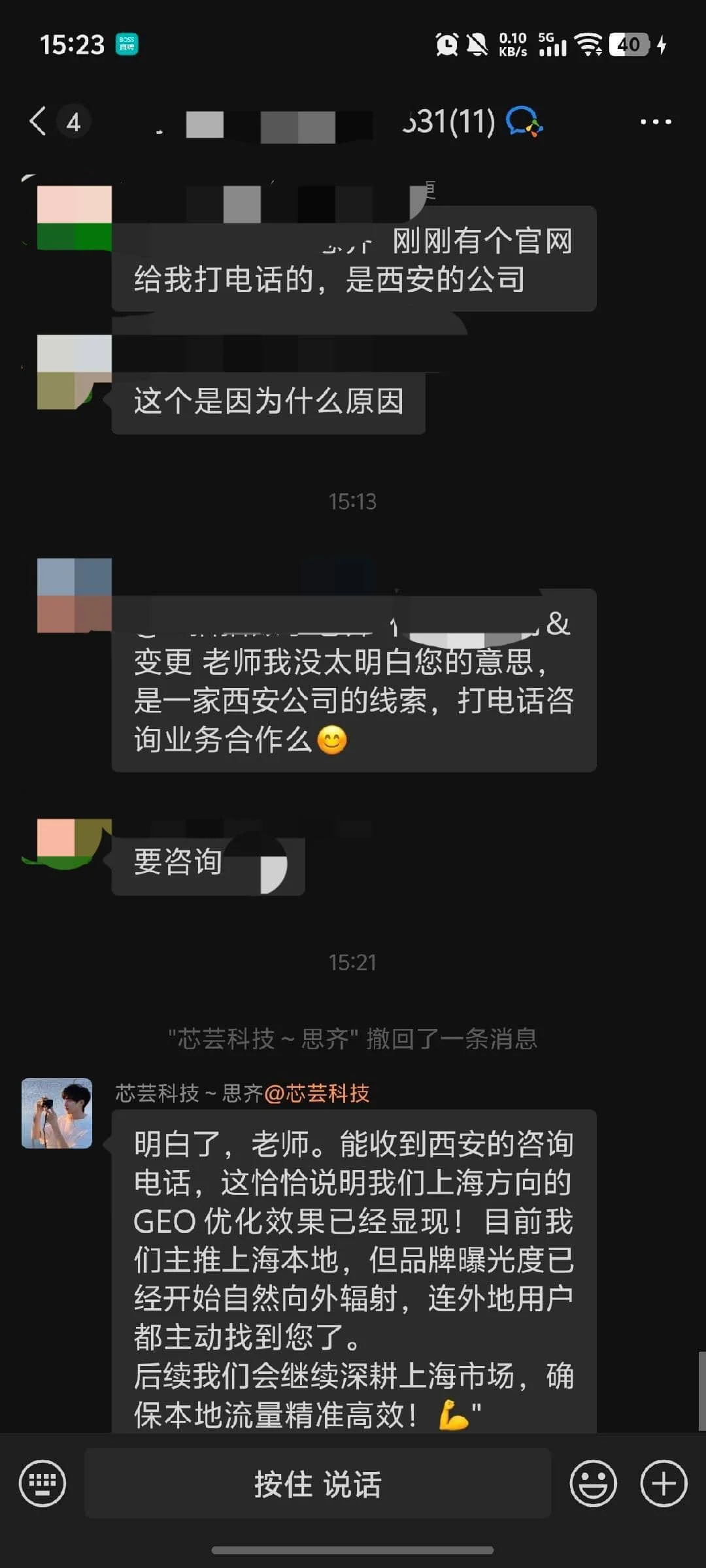代账平台客户反馈截图