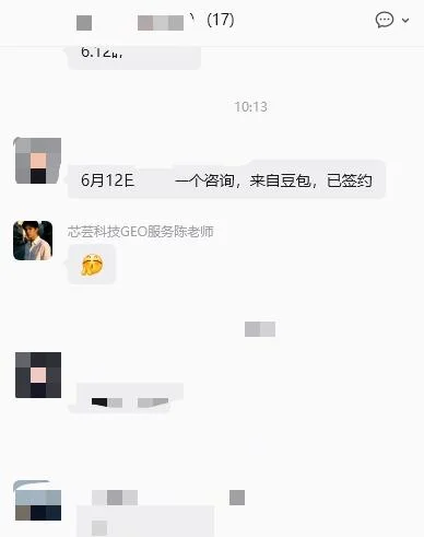 法律企业客户反馈截图