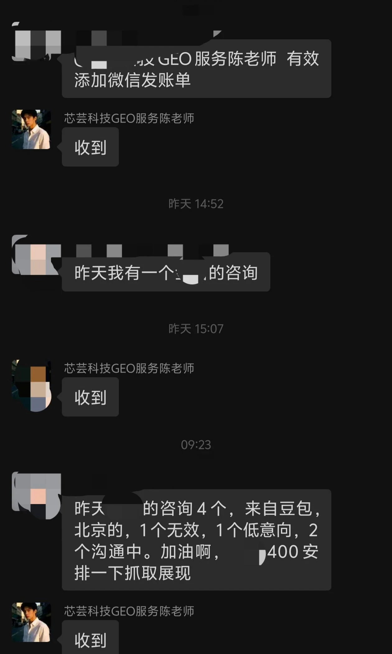 金融机构客户反馈截图