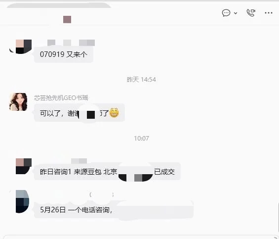 信息机房企业客户反馈截图