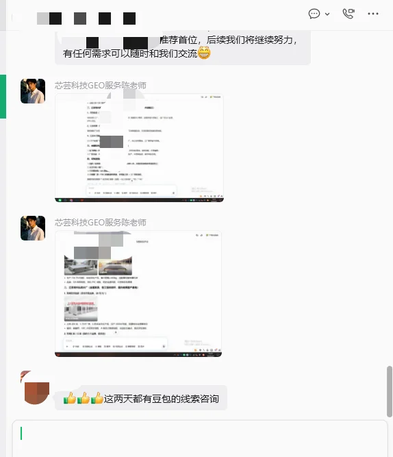 大型制造业客户反馈截图