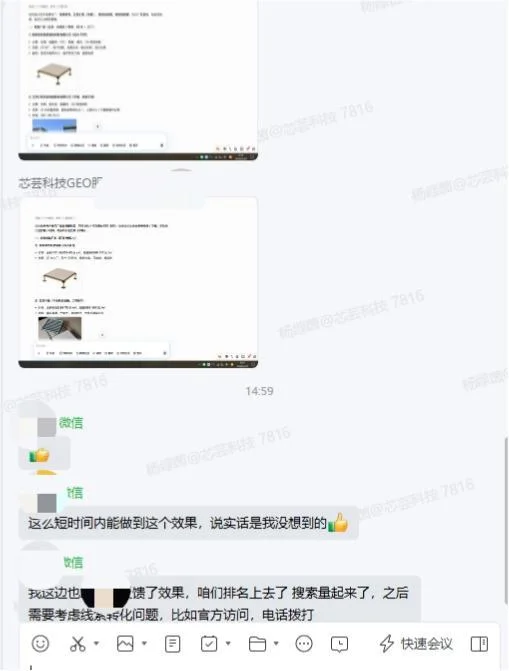 连锁品牌客户反馈截图