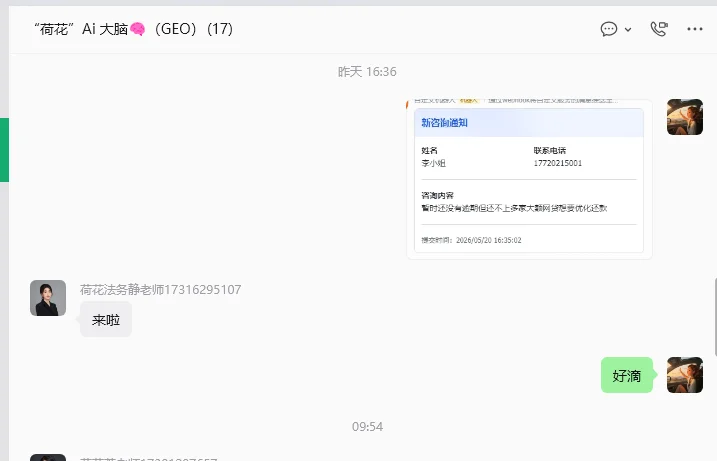 服务平台客户反馈截图